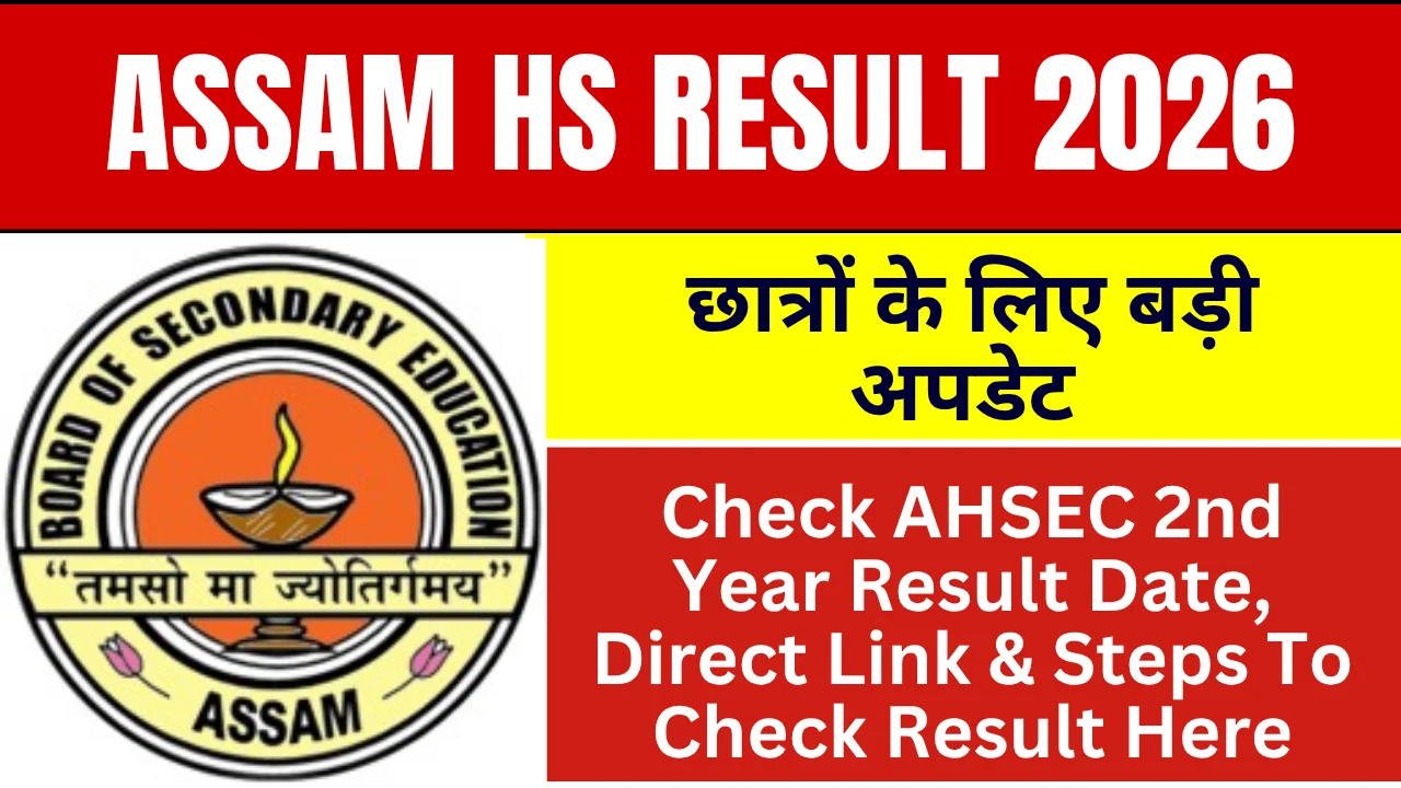 Assam HS Result 2026