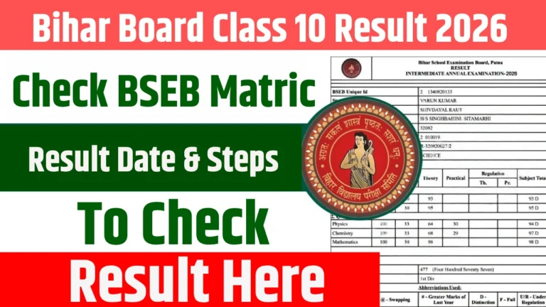 Bihar Board Class 10 Result 2026