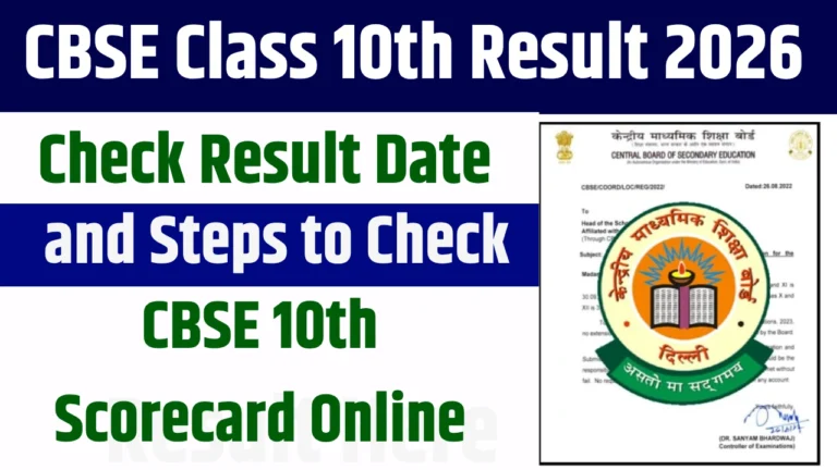 CBSE Class 10th Result 2026