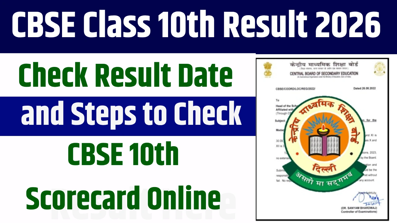 CBSE Class 10th Result 2026