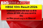 HBSE 10th Result 2026