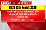 HBSE 12th Result 2026