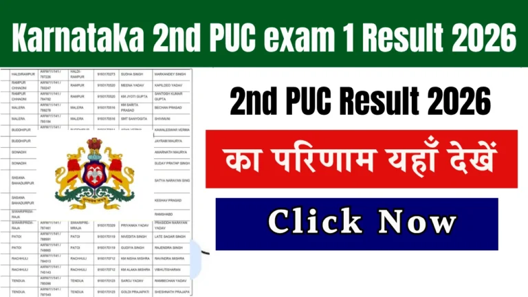 Karnataka 2nd PUC exam 1 Result 2026