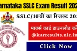 Karnataka SSLC Exam Result 2026