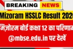 Mizoram HSSLC Result 2026