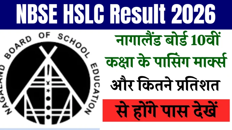 NBSE HSLC Result 2026