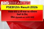 PSEB12th Result 2026