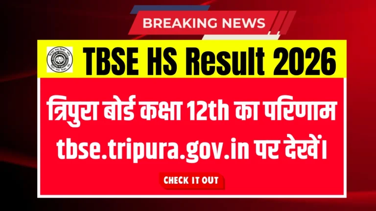 TBSE HS Result 2026