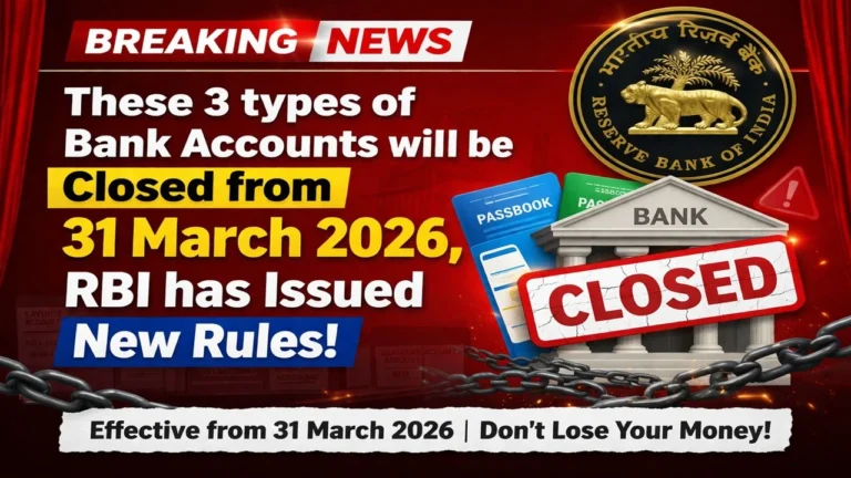 These 3 Types of Bank Accounts Will Be Closed from 31 March 2026, RBI Has Issued New Rules