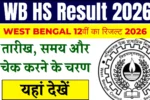 WB HS Result 2026